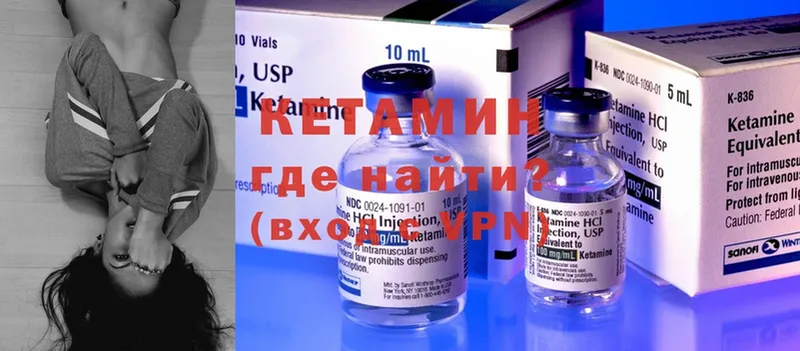 КЕТАМИН ketamine  Александров 