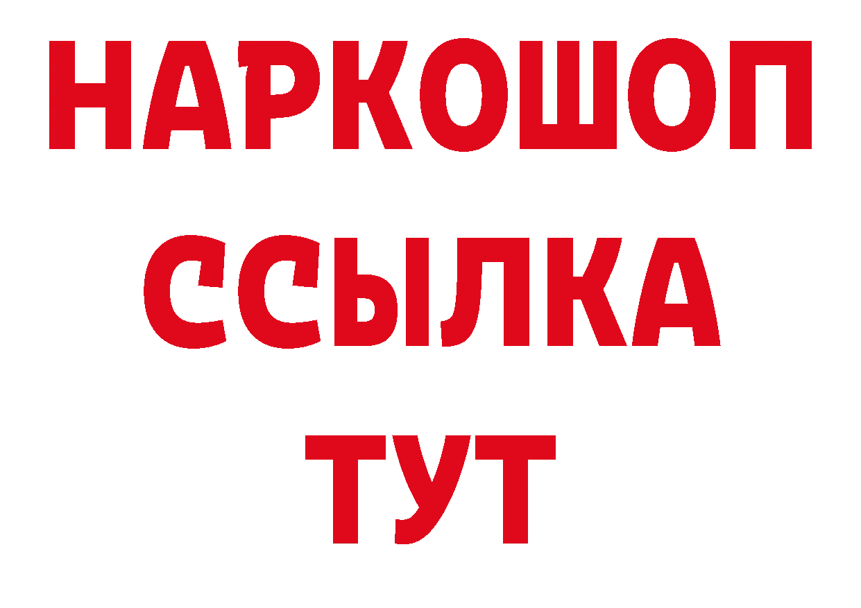 БУТИРАТ BDO зеркало даркнет гидра Александров